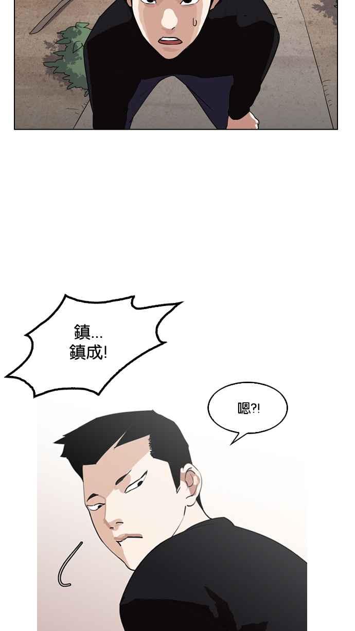 看脸时代 [第134话] 邪教 [03] 第24页