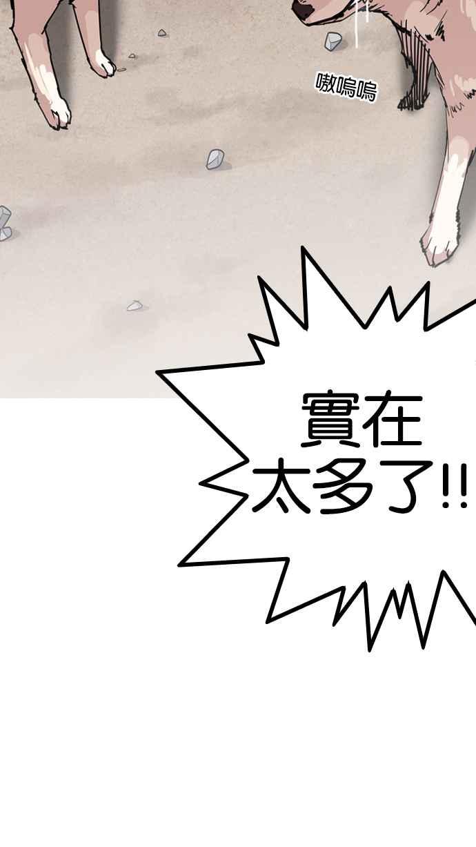 看脸时代 [第134话] 邪教 [03] 第32页