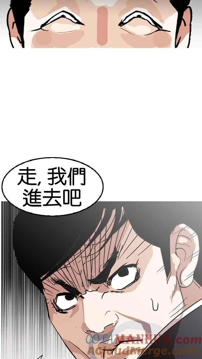 看脸时代 [第134话] 邪教 [03] 第43页