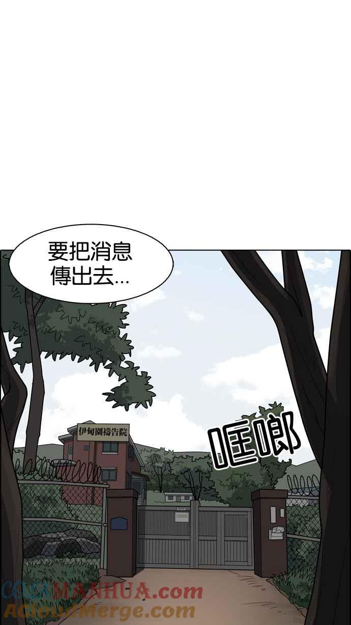 看脸时代 [第134话] 邪教 [03] 第7页
