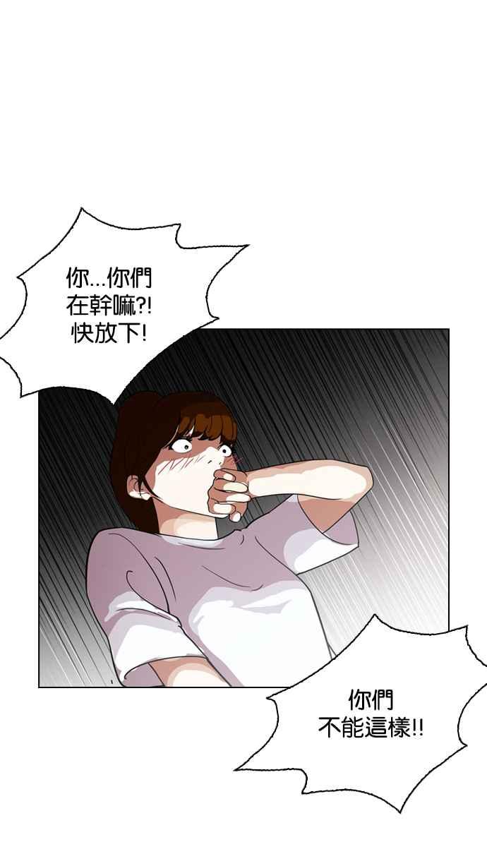 看脸时代 [第134话] 邪教 [03] 第86页