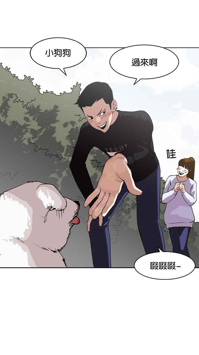 看脸时代 [第134话] 邪教 [03] 第20页