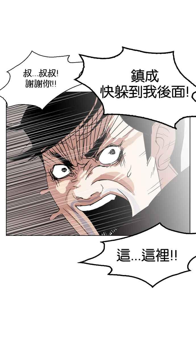 看脸时代 [第134话] 邪教 [03] 第30页