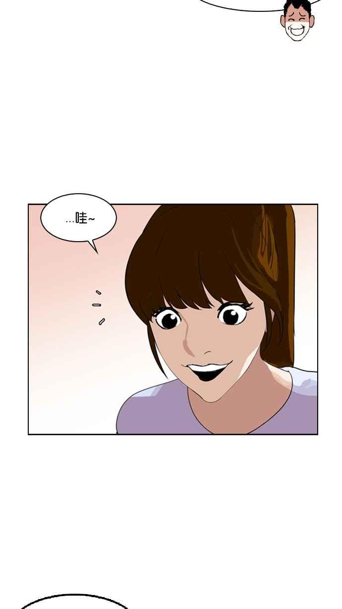 看脸时代 [第134话] 邪教 [03] 第18页