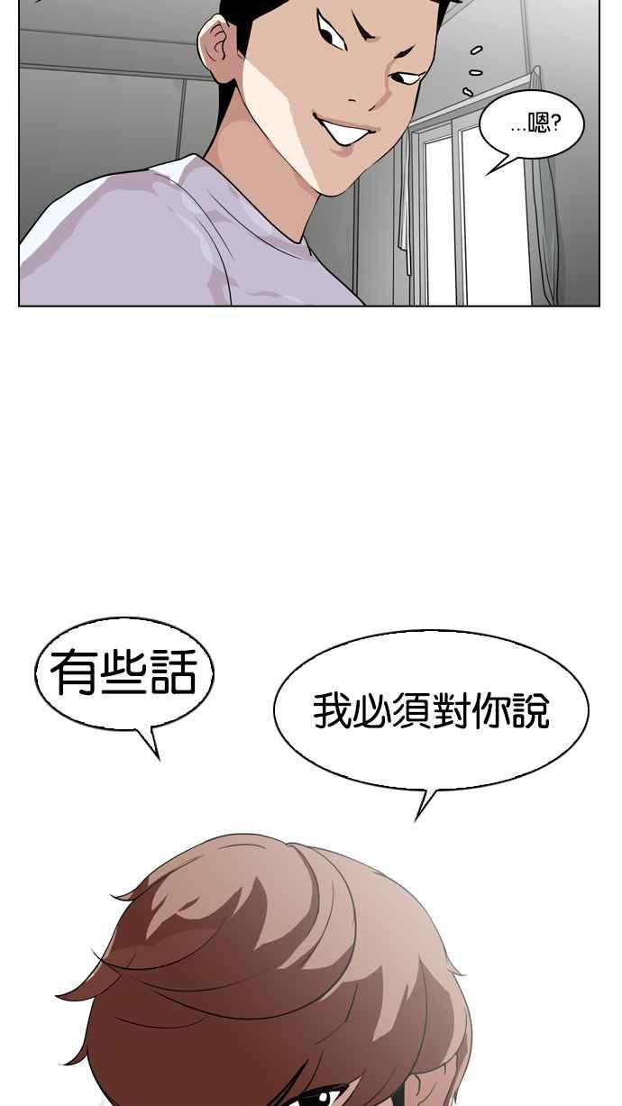 看脸时代 [第134话] 邪教 [03] 第60页