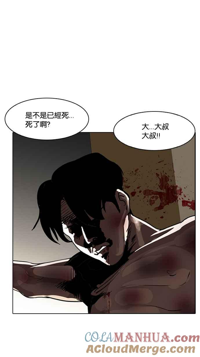 看脸时代 [第135话] 邪教 [04] 第4页