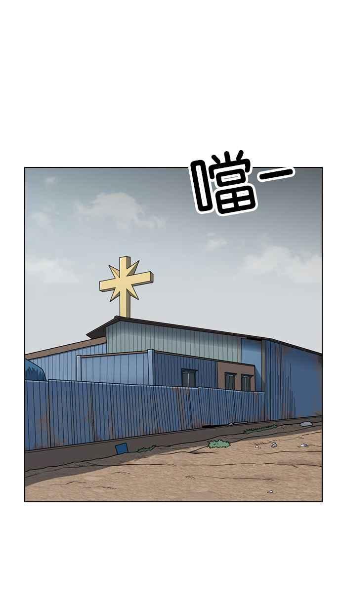 看脸时代 [第135话] 邪教 [04] 第35页
