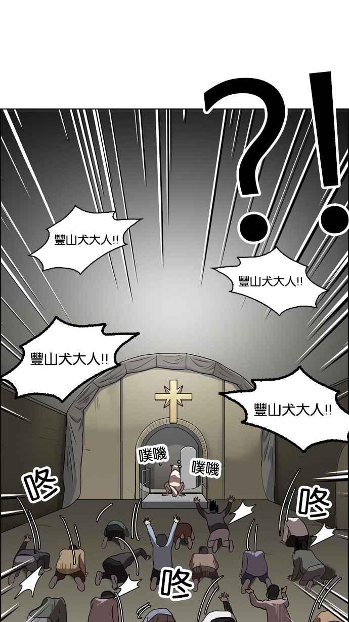 看脸时代 [第135话] 邪教 [04] 第39页