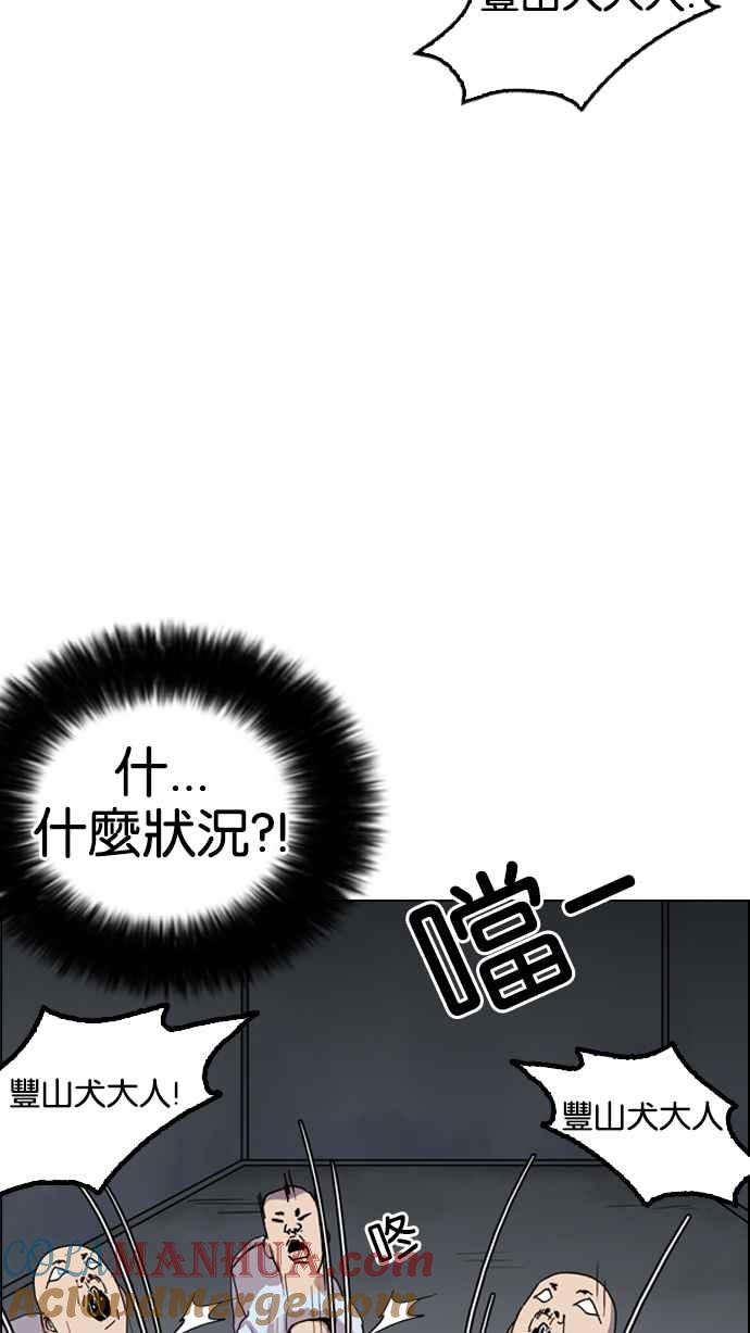 看脸时代 [第135话] 邪教 [04] 第31页