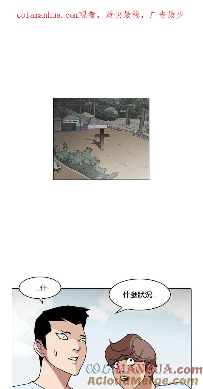 看脸时代 [第135话] 邪教 [04] 第1页