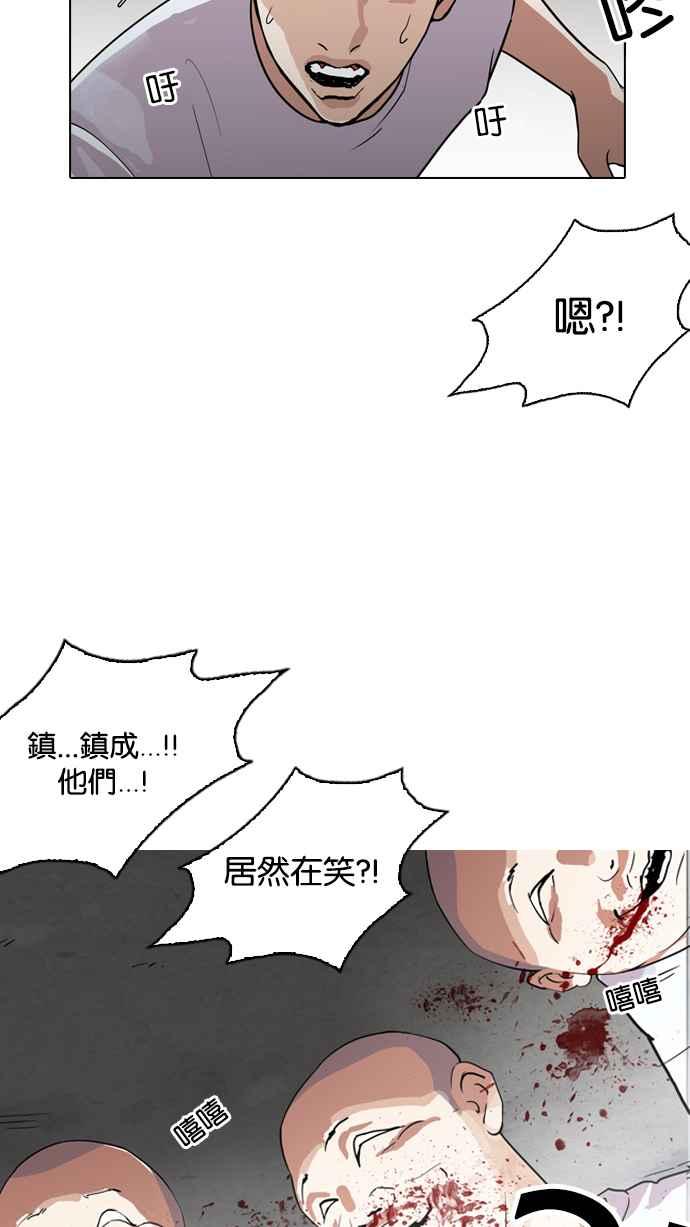 看脸时代 [第135话] 邪教 [04] 第23页