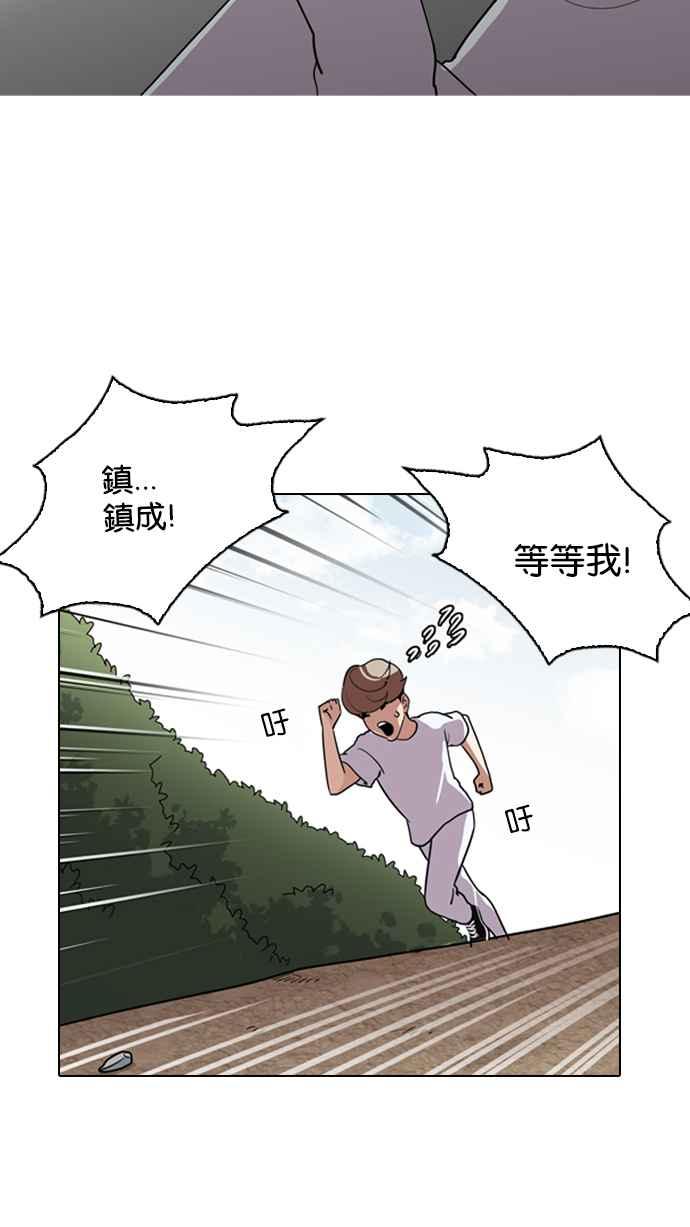看脸时代 [第135话] 邪教 [04] 第17页