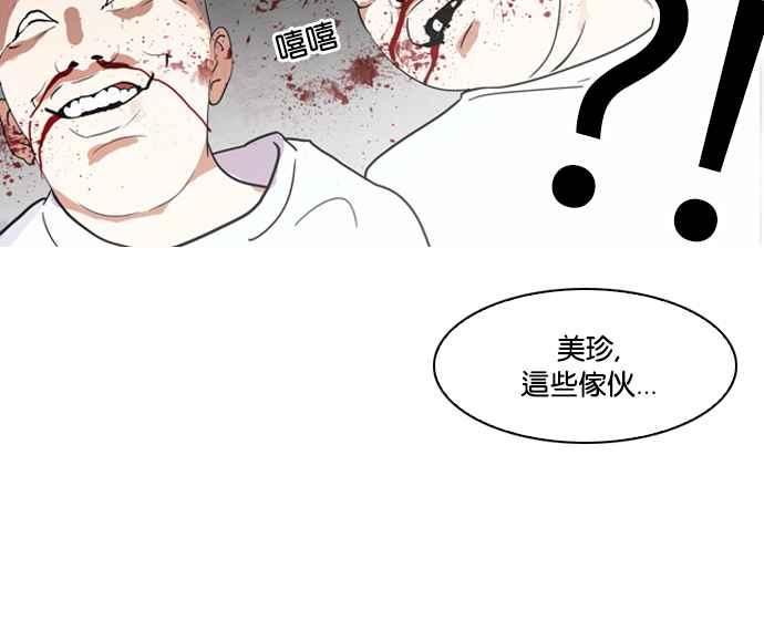 看脸时代 [第135话] 邪教 [04] 第24页