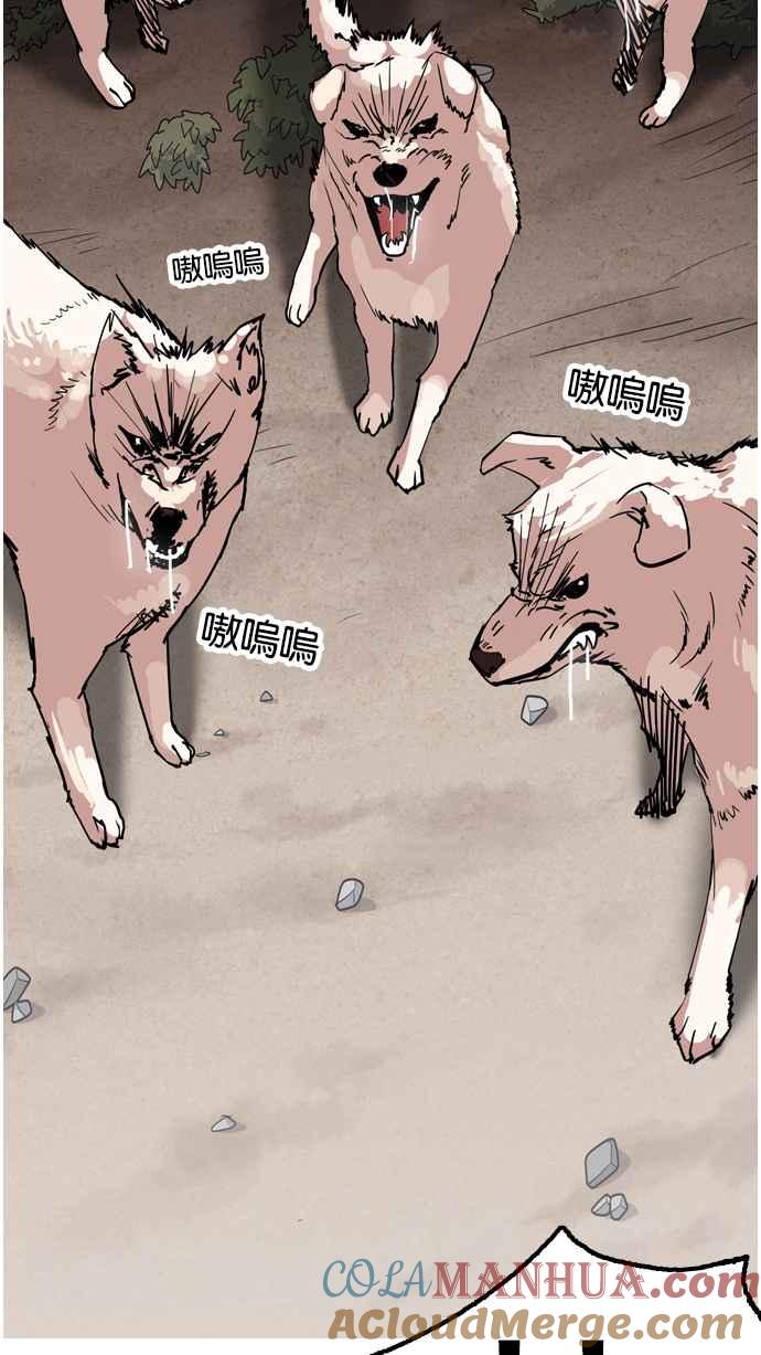 看脸时代 [第135话] 邪教 [04] 第73页
