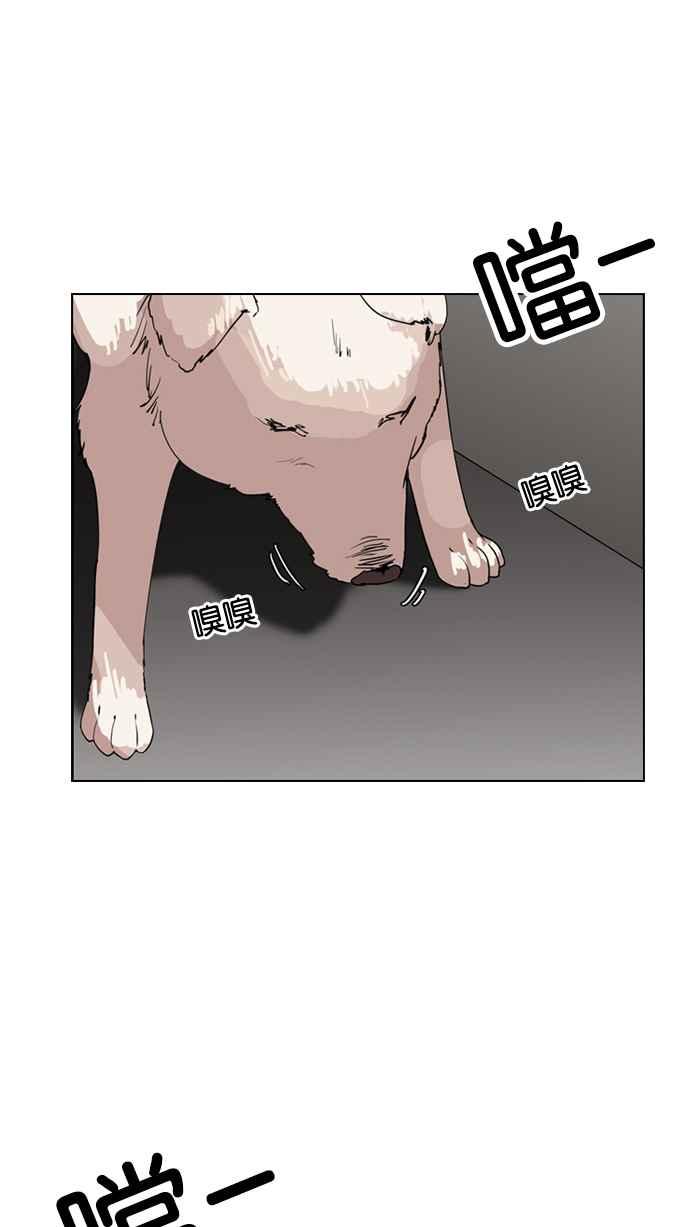 看脸时代 [第135话] 邪教 [04] 第36页