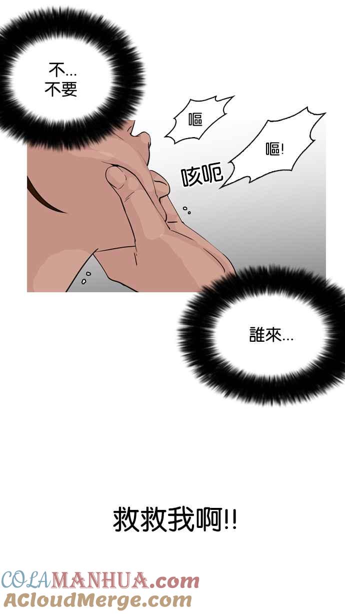 看脸时代 [第135话] 邪教 [04] 第13页