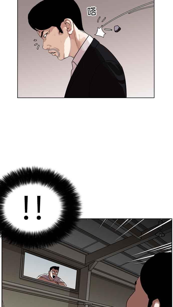 看脸时代 [第135话] 邪教 [04] 第47页