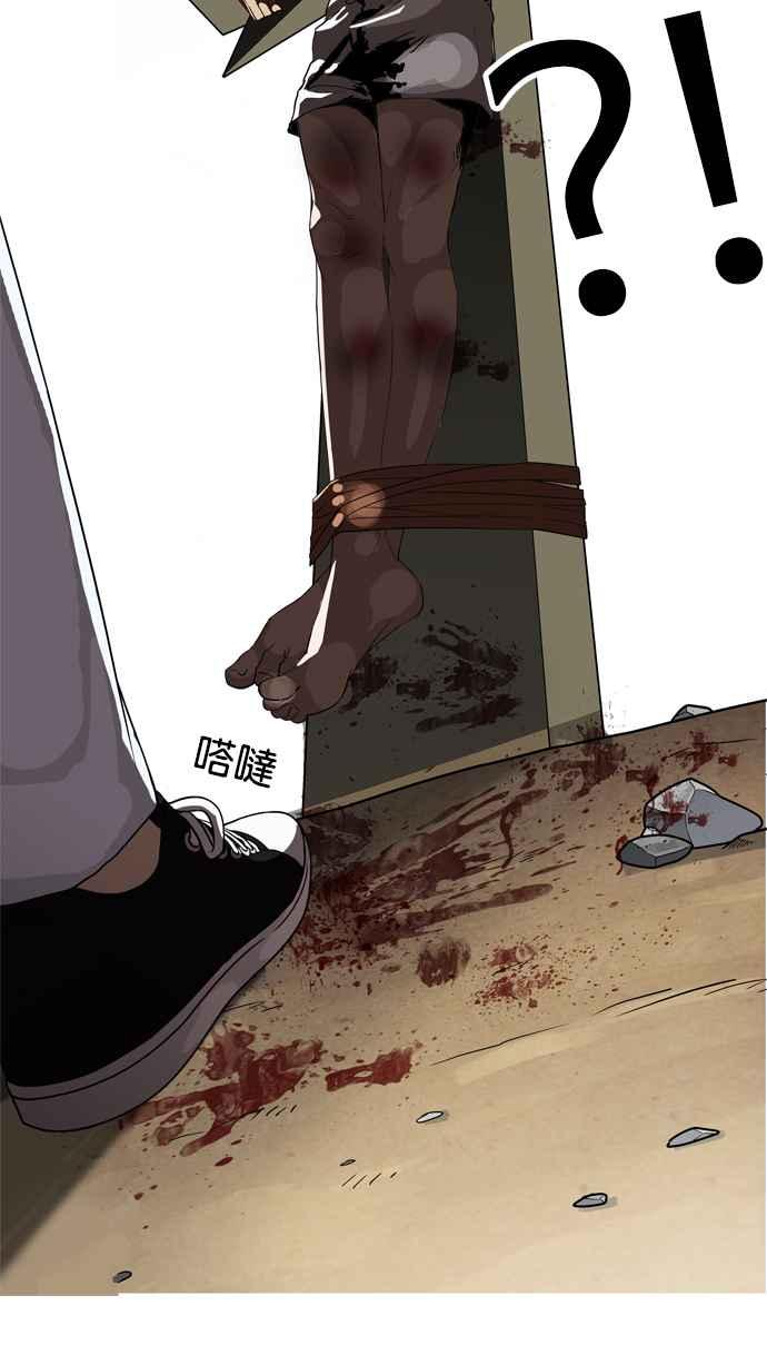 看脸时代 [第135话] 邪教 [04] 第3页
