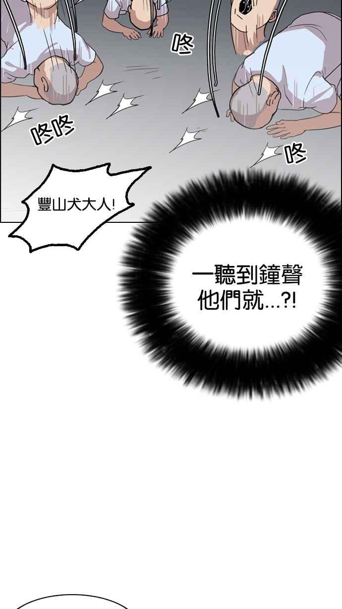 看脸时代 [第135话] 邪教 [04] 第32页