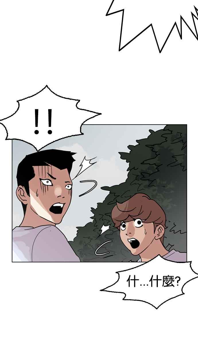 看脸时代 [第135话] 邪教 [04] 第68页