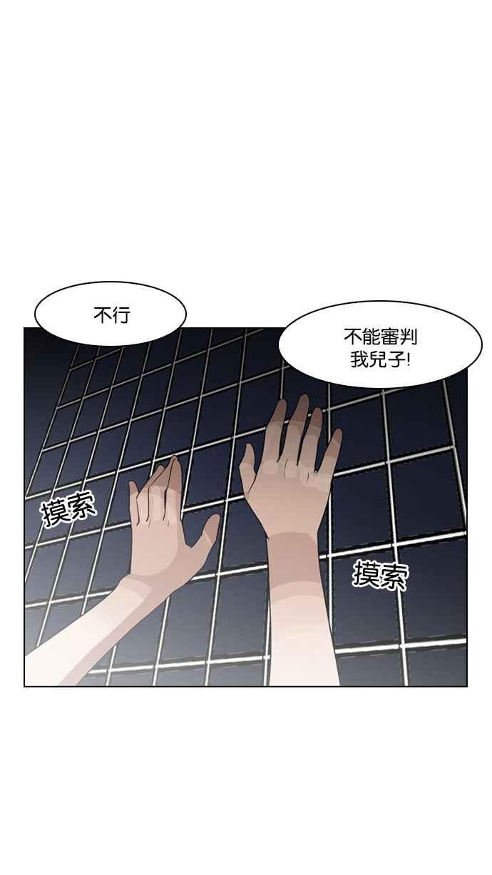 看脸时代 [第135话] 邪教 [04] 第89页