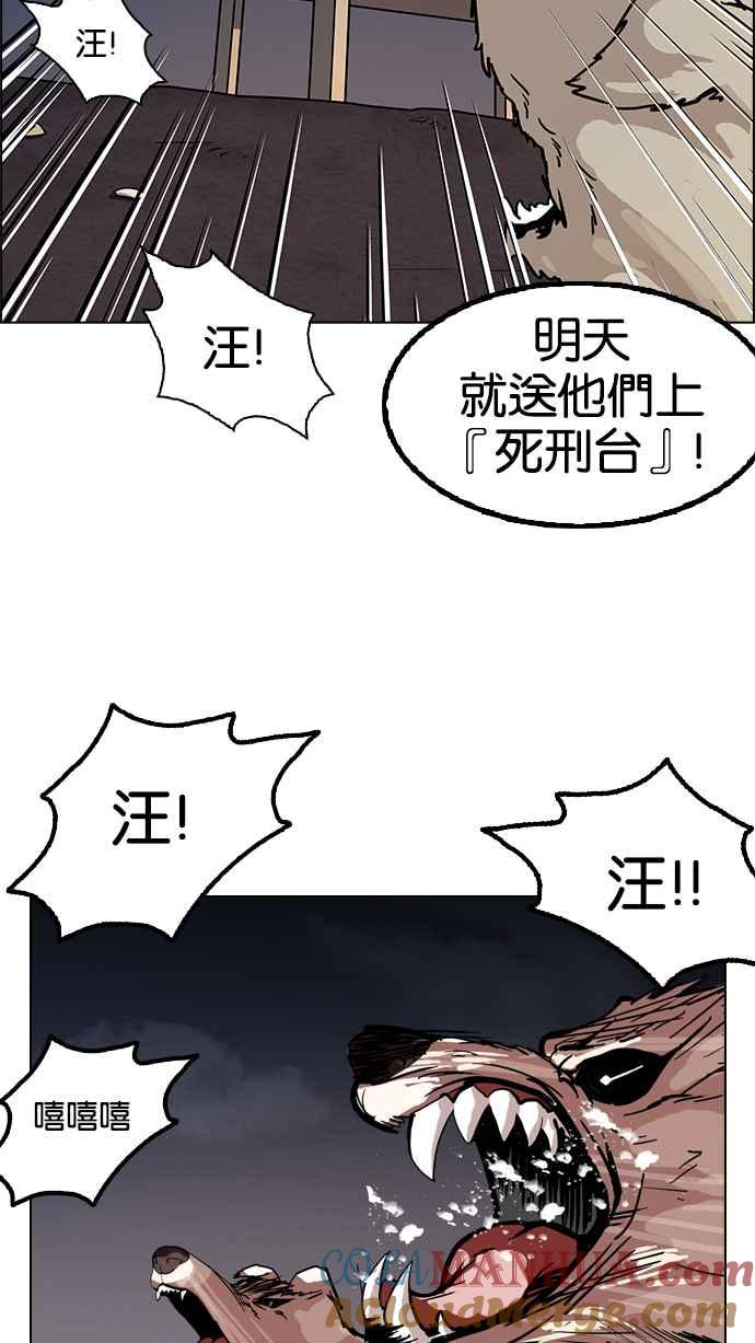 看脸时代 [第135话] 邪教 [04] 第82页