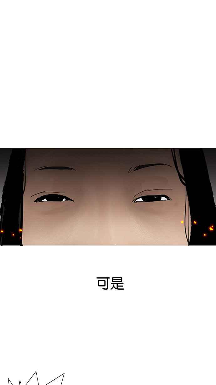 看脸时代 [第136话] 邪教 [05] 第40页