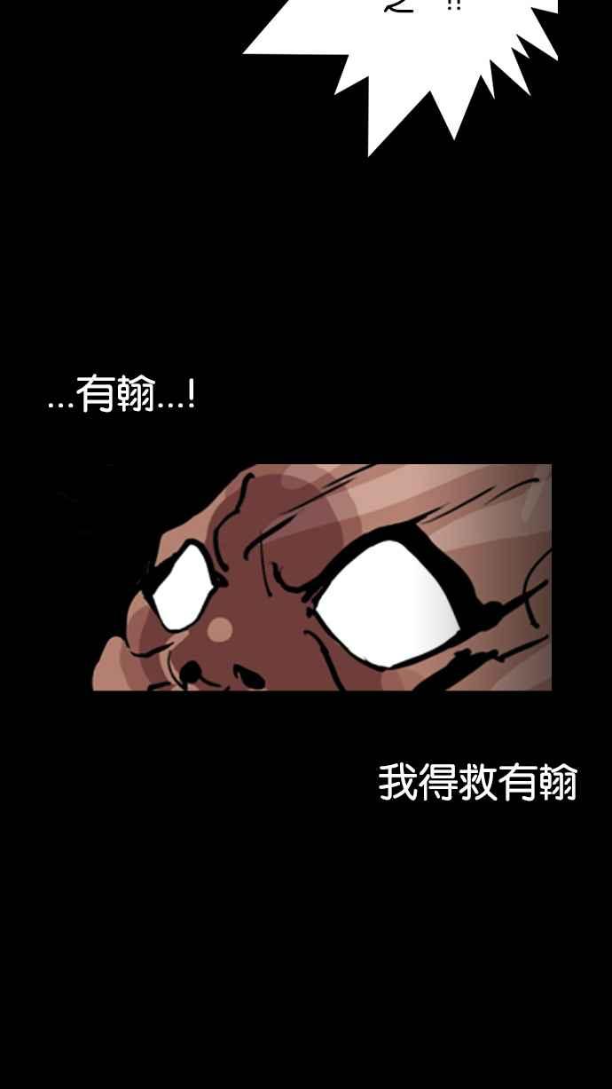 看脸时代 [第136话] 邪教 [05] 第35页