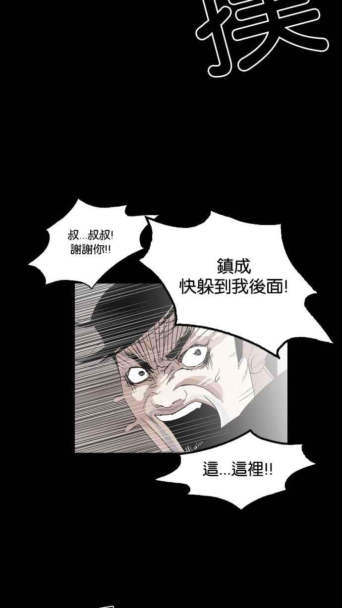 看脸时代 [第136话] 邪教 [05] 第52页
