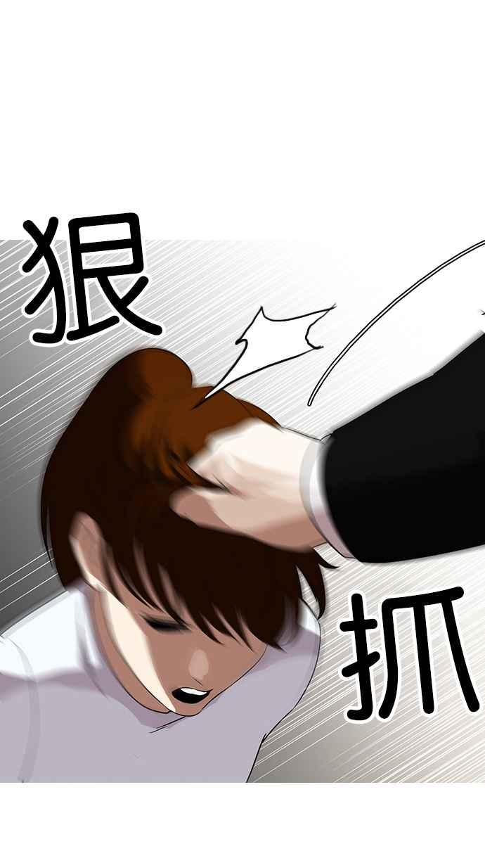 看脸时代 [第136话] 邪教 [05] 第66页
