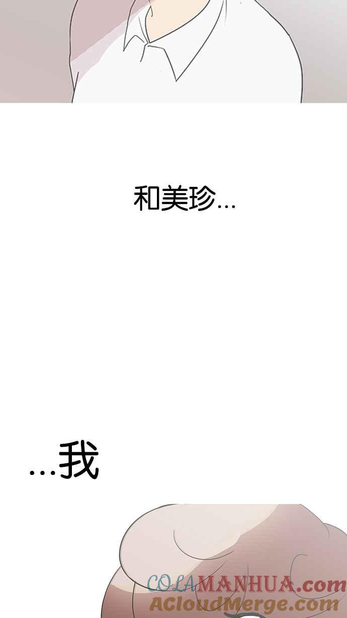 看脸时代 [第136话] 邪教 [05] 第85页