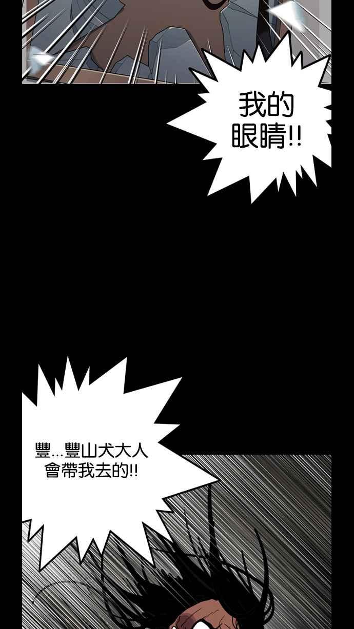 看脸时代 [第136话] 邪教 [05] 第28页