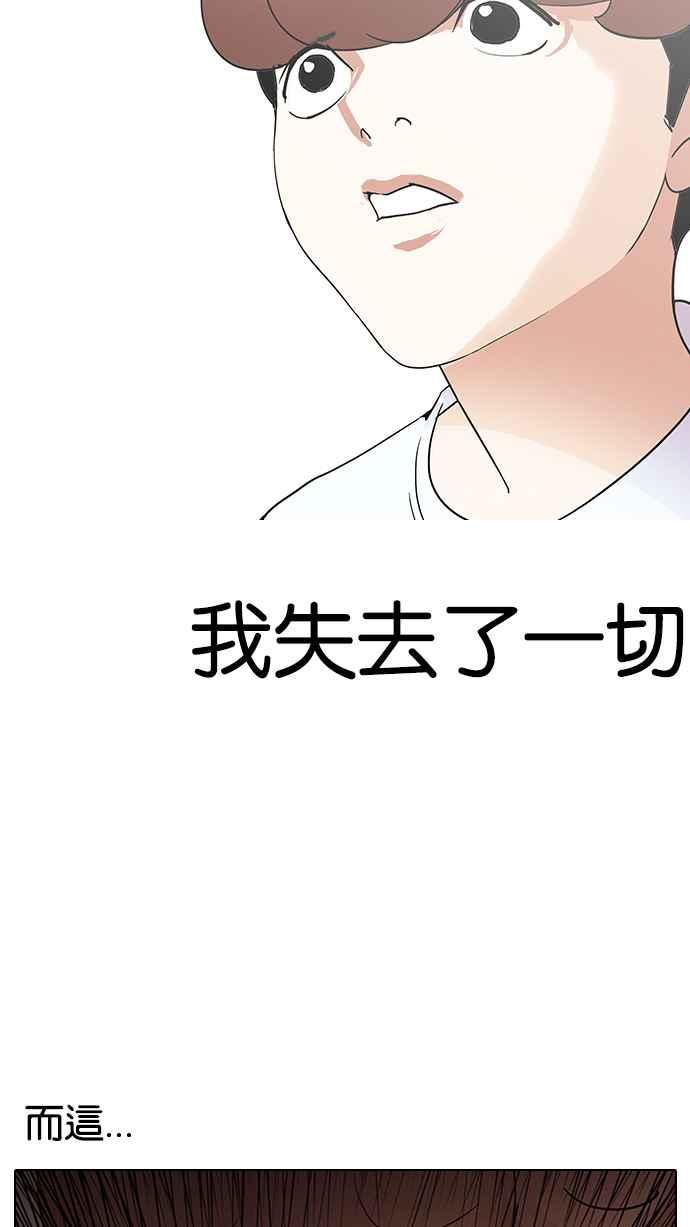 看脸时代 [第136话] 邪教 [05] 第86页