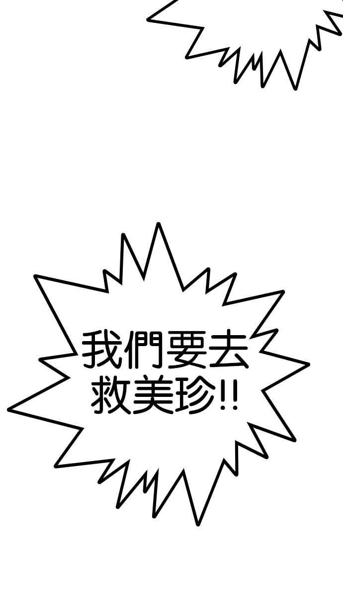 看脸时代 [第136话] 邪教 [05] 第123页