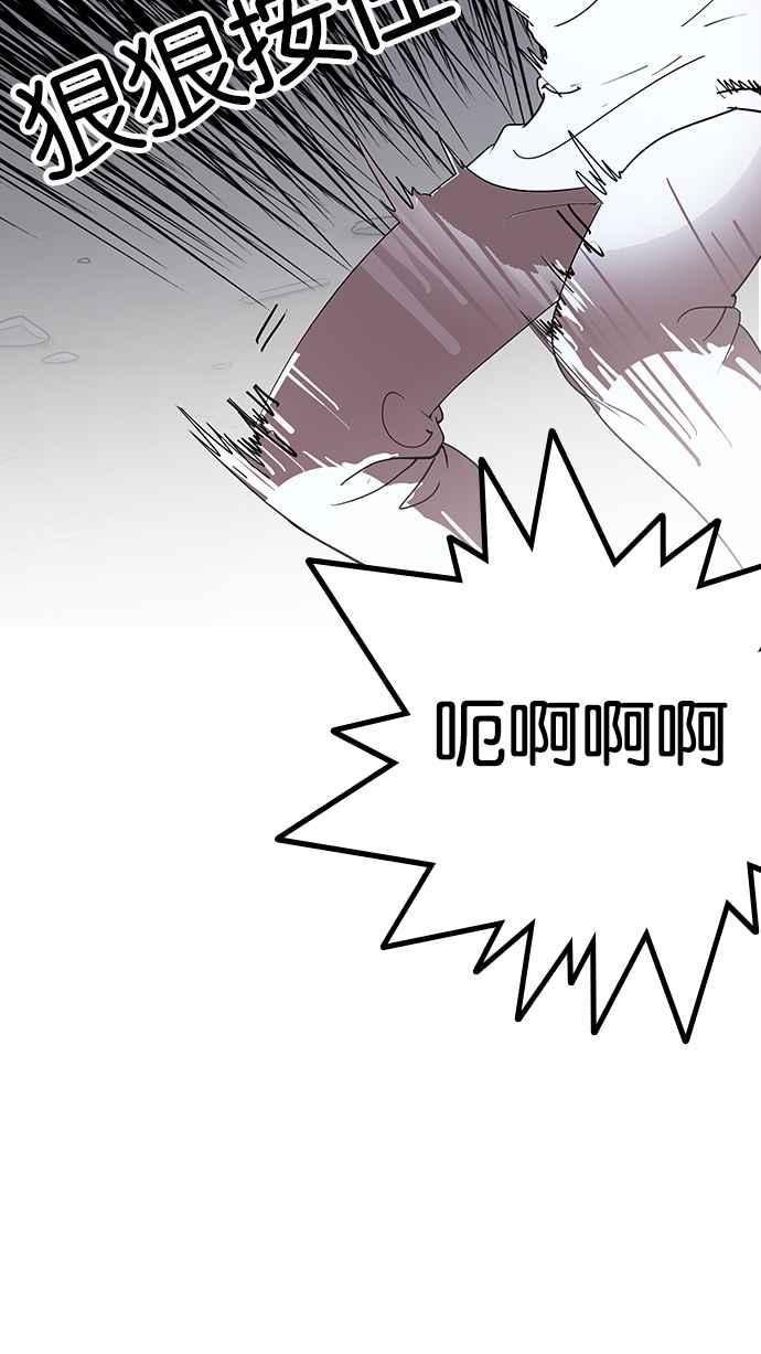 看脸时代 [第136话] 邪教 [05] 第70页