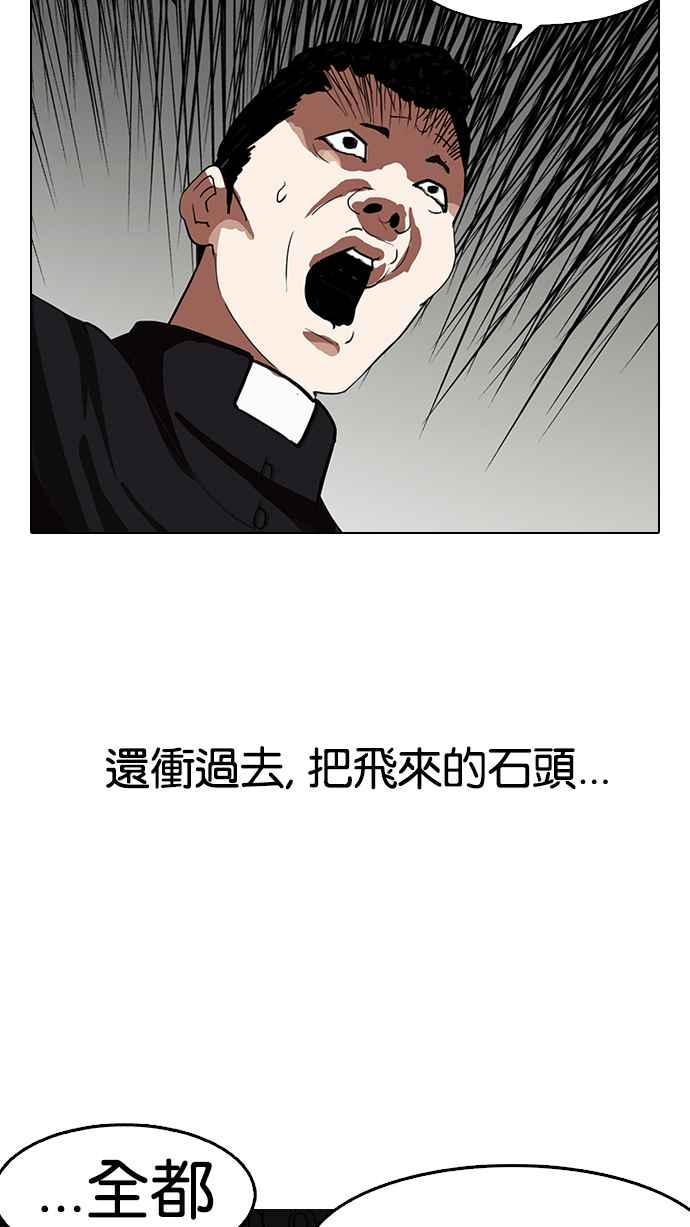 看脸时代 [第136话] 邪教 [05] 第107页