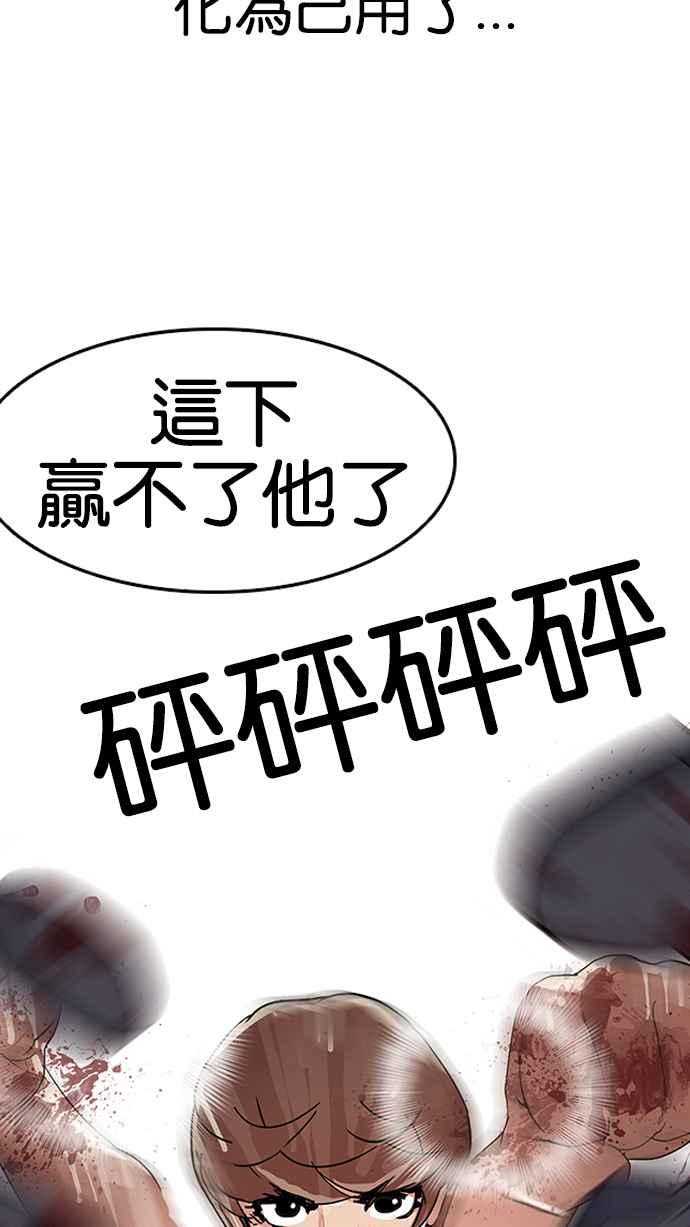 看脸时代 [第136话] 邪教 [05] 第120页
