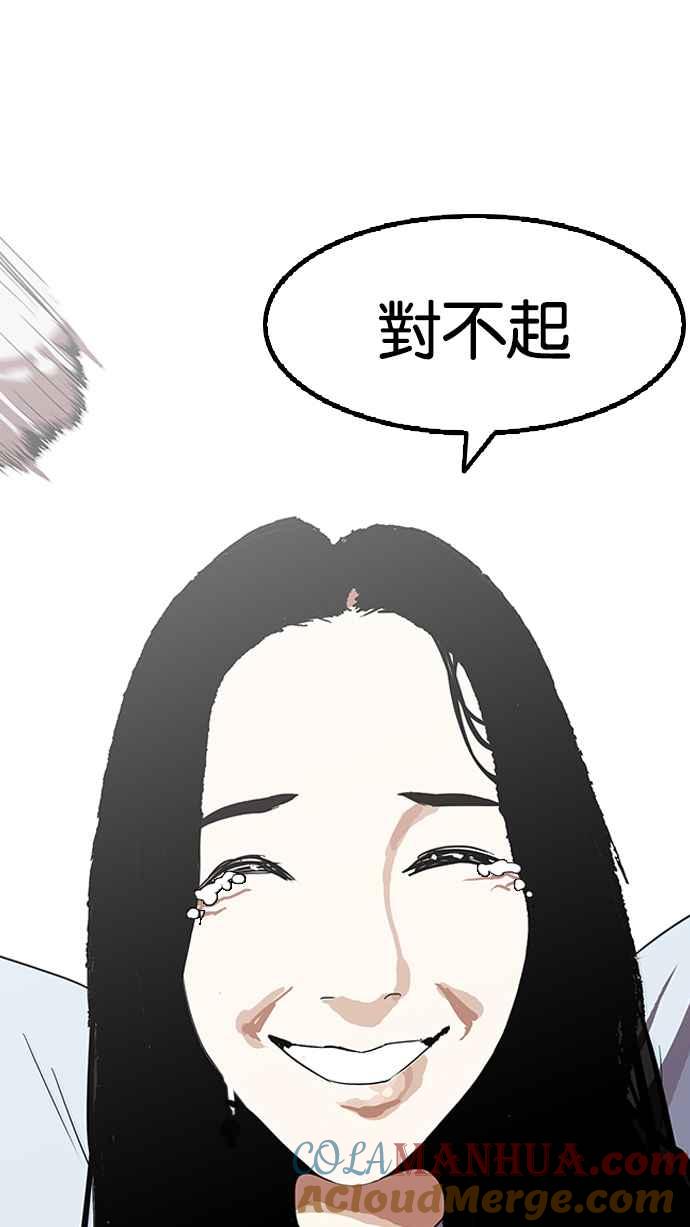 看脸时代 [第136话] 邪教 [05] 第89页