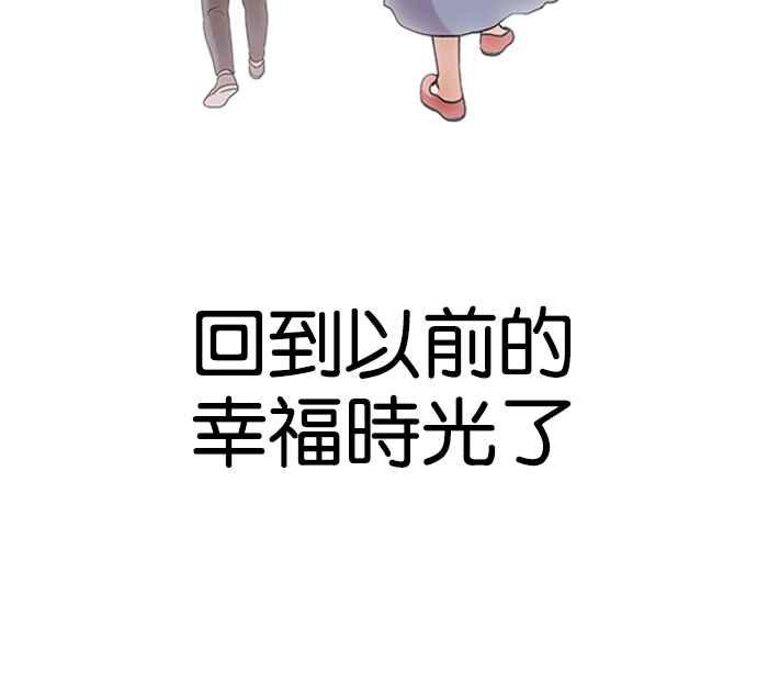 看脸时代 [第136话] 邪教 [05] 第39页