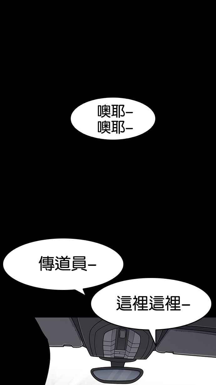 看脸时代 [第136话] 邪教 [05] 第46页