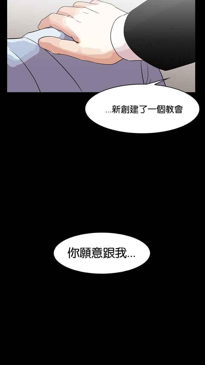 看脸时代 [第136话] 邪教 [05] 第15页