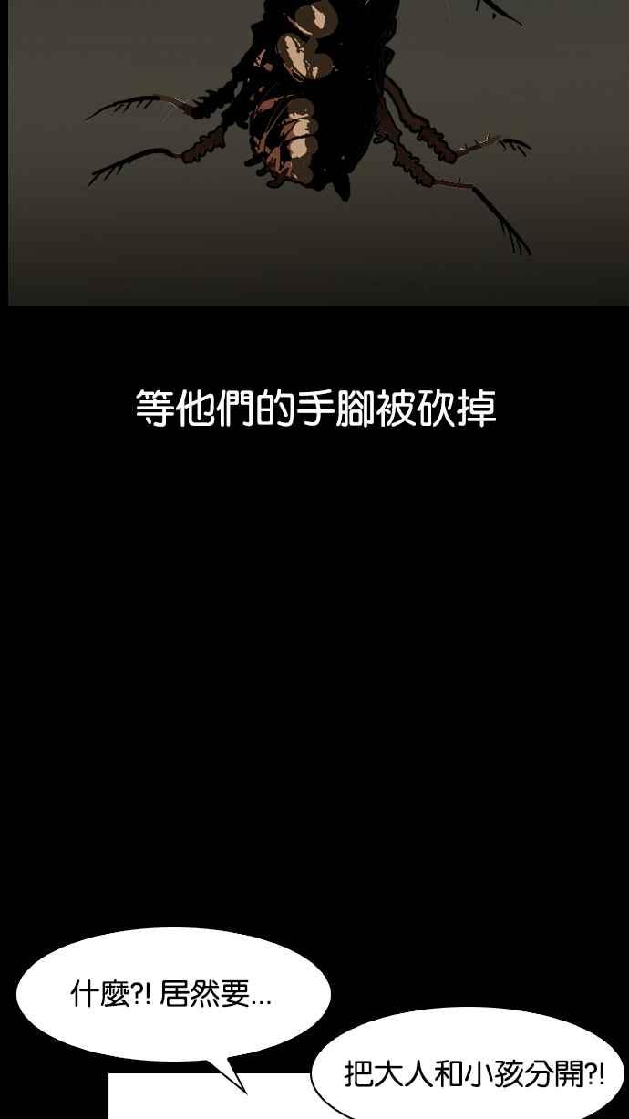 看脸时代 [第136话] 邪教 [05] 第56页