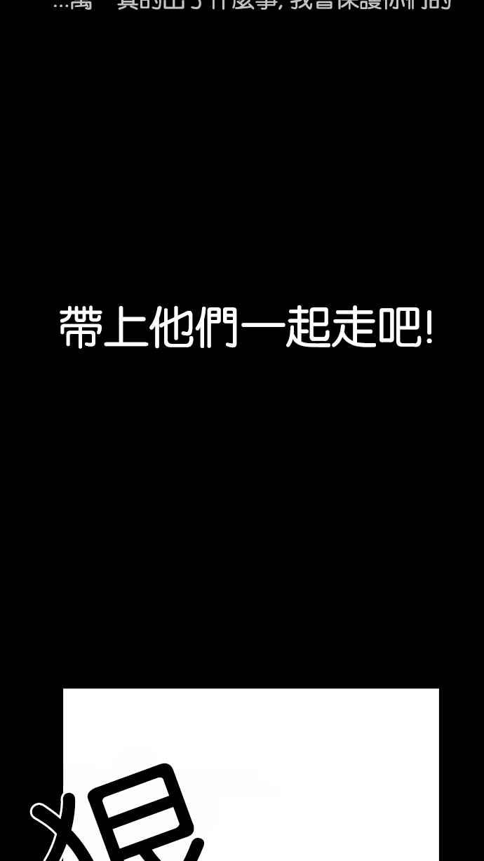 看脸时代 [第136话] 邪教 [05] 第50页