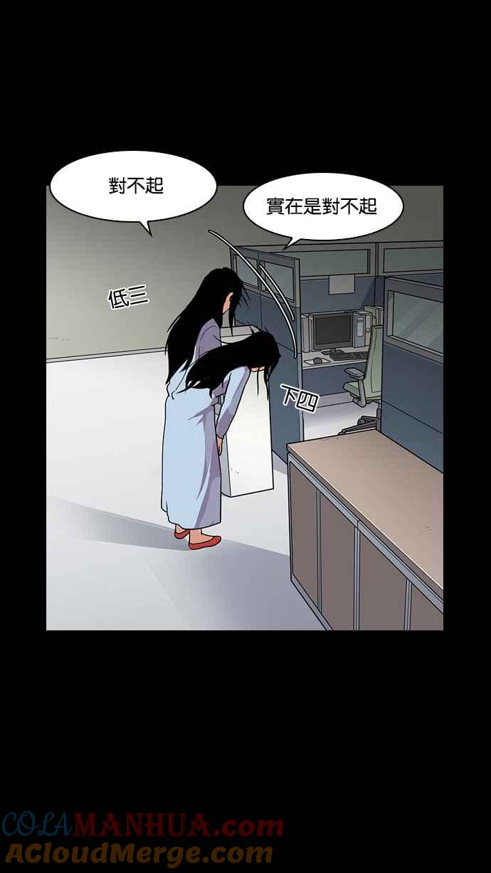 看脸时代 [第136话] 邪教 [05] 第5页