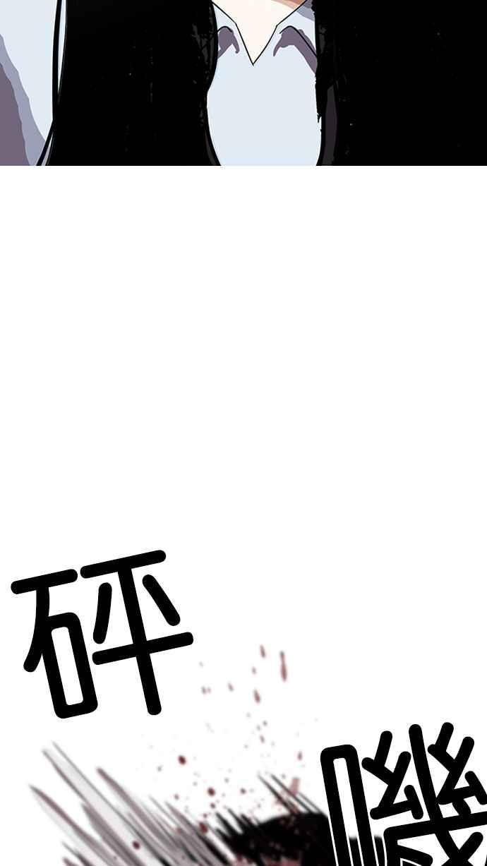 看脸时代 [第136话] 邪教 [05] 第90页