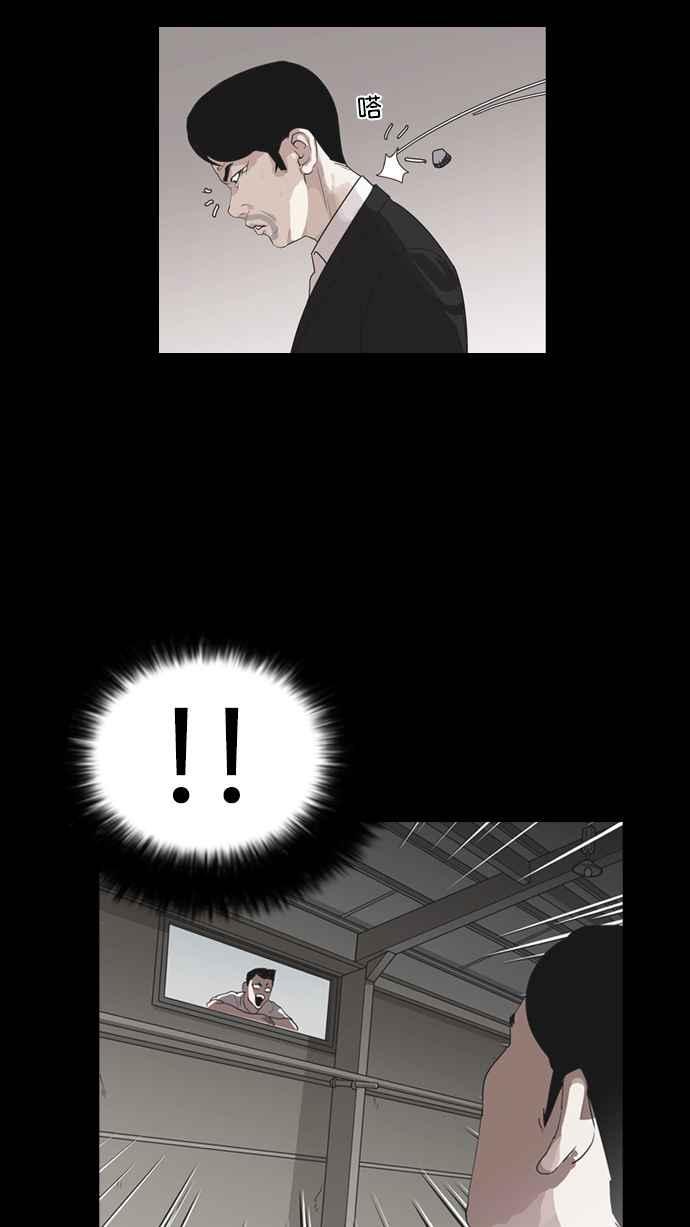 看脸时代 [第136话] 邪教 [05] 第62页