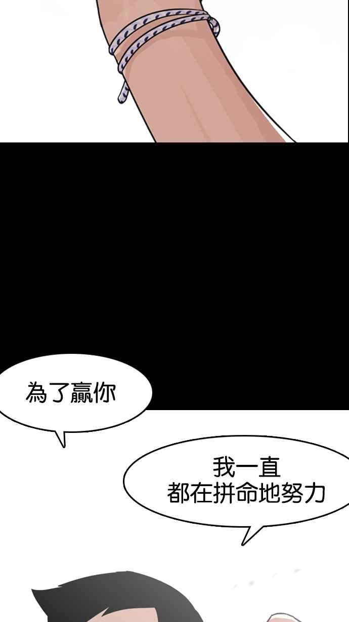 看脸时代 [第136话] 邪教 [05] 第116页