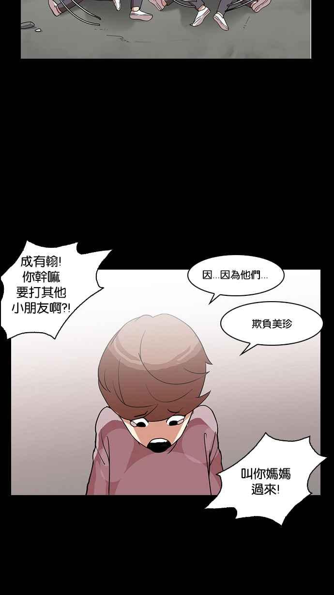 看脸时代 [第136话] 邪教 [05] 第4页