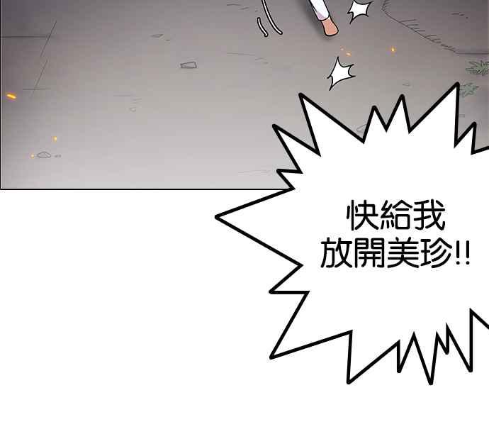看脸时代 [第136话] 邪教 [05] 第68页