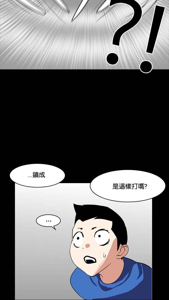 看脸时代 [第136话] 邪教 [05] 第114页